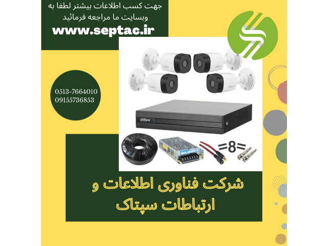 فروش و نصب انواع دوربین های مداربسته در مشهد،قیمت دوربین داربسته ،نصب دوربین مداربسته در مشهد