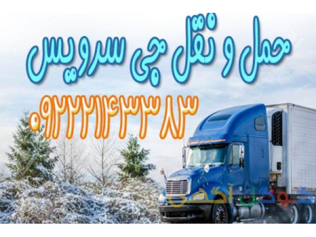 اعلام بار تریلی و کامیون یخچالداران دزفول