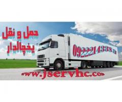 اعلام بار کامیون یخچالداران خرم آباد