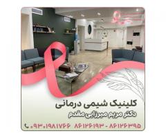بهترین مرکز درمان سرطان و کلینیک شیمی درمانی در تهران