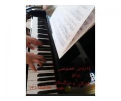 تدریس خصوصی پیانو ونقاشی به کودکان و بزرگسالان.تدریس آهنگ های ایرانی و کلاسیک